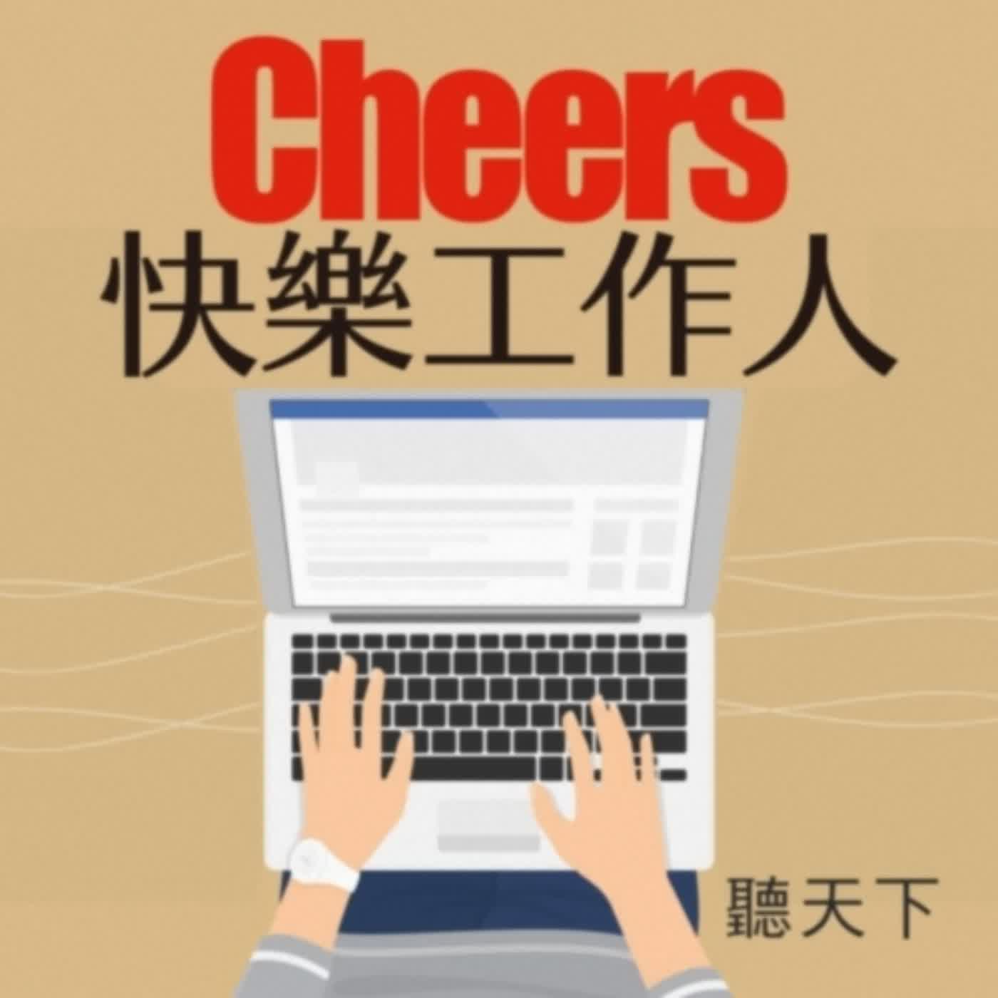 從實習生到奧美董事總經理！謝馨慧教你職場裡要懂哪些事？